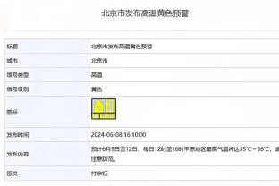 魔术师：大赞哈姆 对鹈鹕用完美策略 昨天包夹哈利&喂球低位詹眉